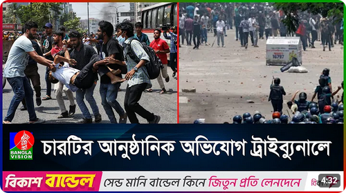 আন্তর্জাতিক অপরাধ ট্রাইব্যুনালে গুম-খুনের ঘটনায় পাঁচ শতাধিক অভিযোগ